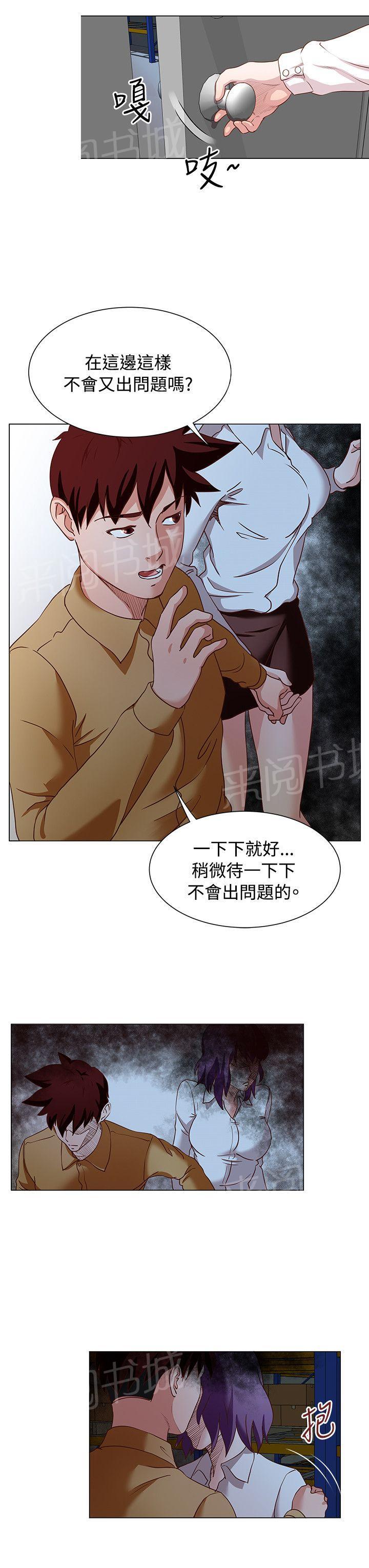 第20话 无谓的反抗5