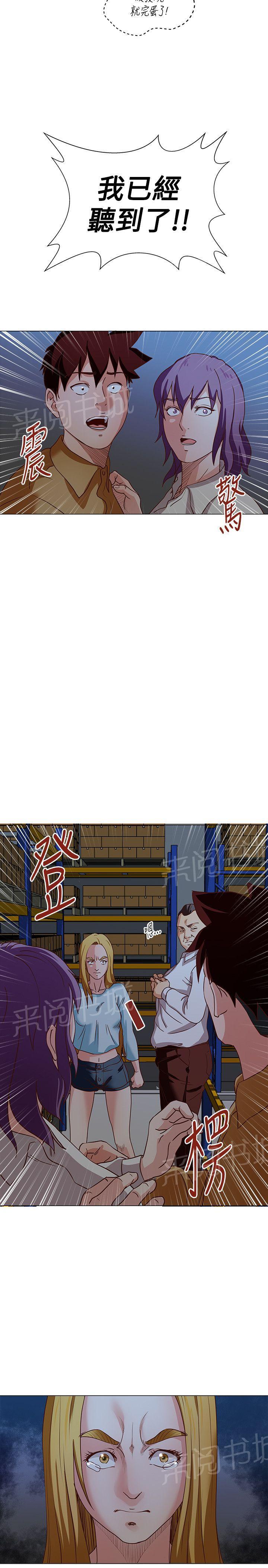 第20话 无谓的反抗7
