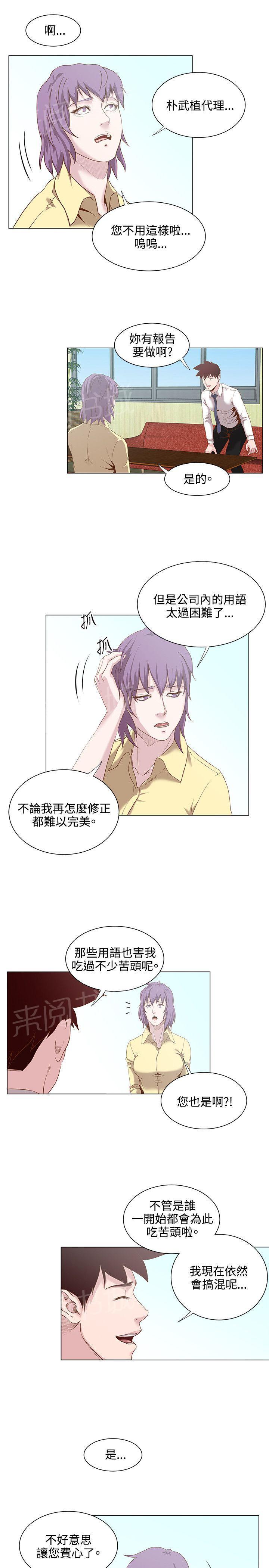 第21话 抓奸8