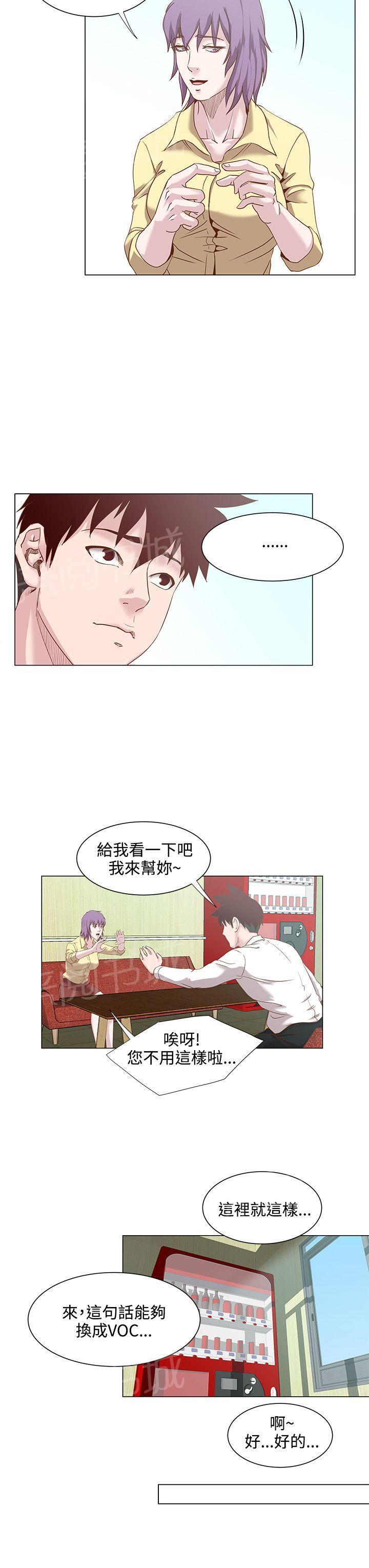 第21话 抓奸9