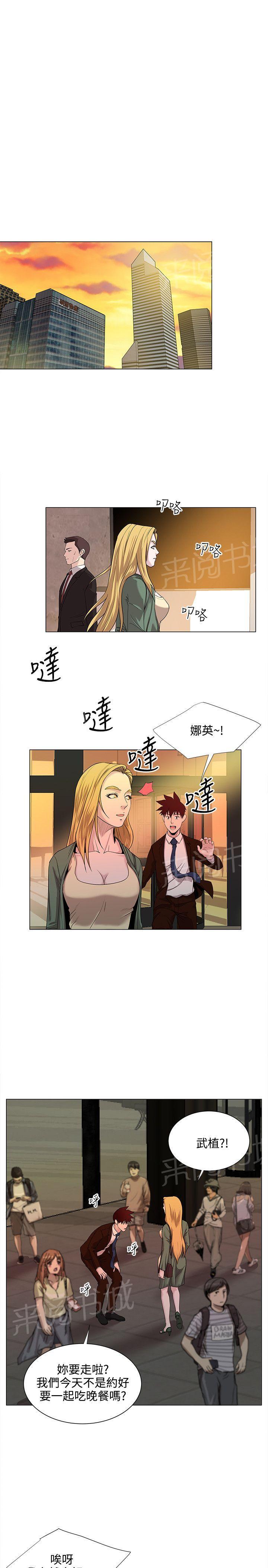 第22话 劈腿0