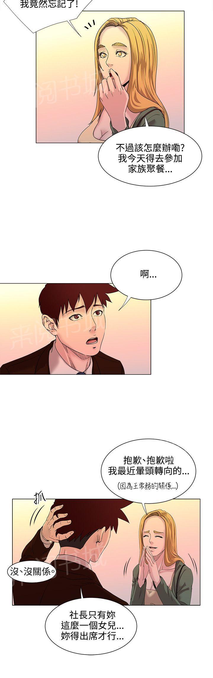 第22话 劈腿1