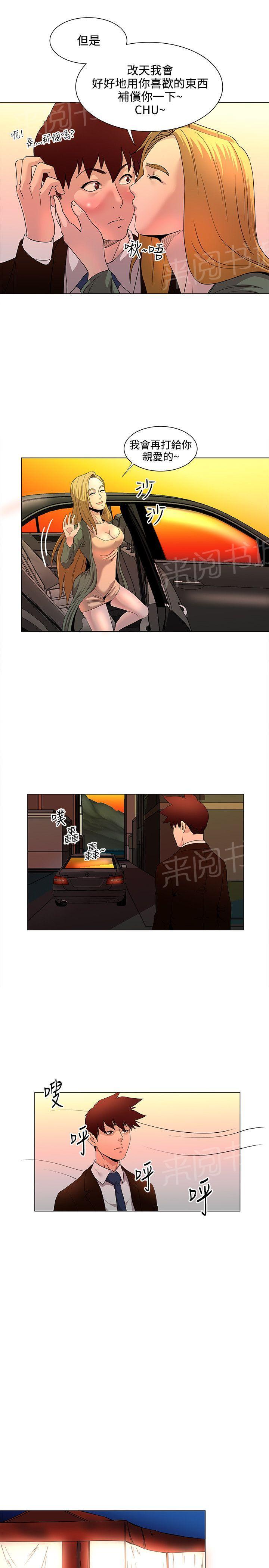 第22话 劈腿2