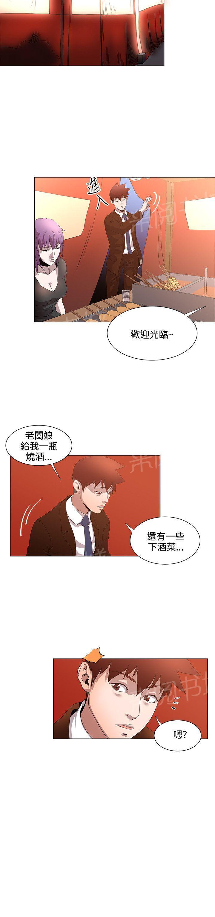 第22话 劈腿3