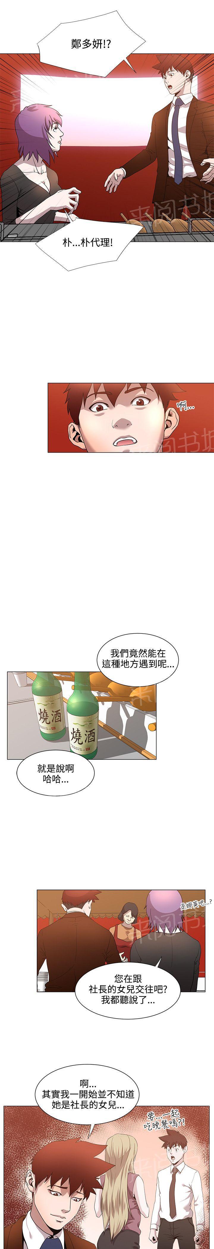 第22话 劈腿4