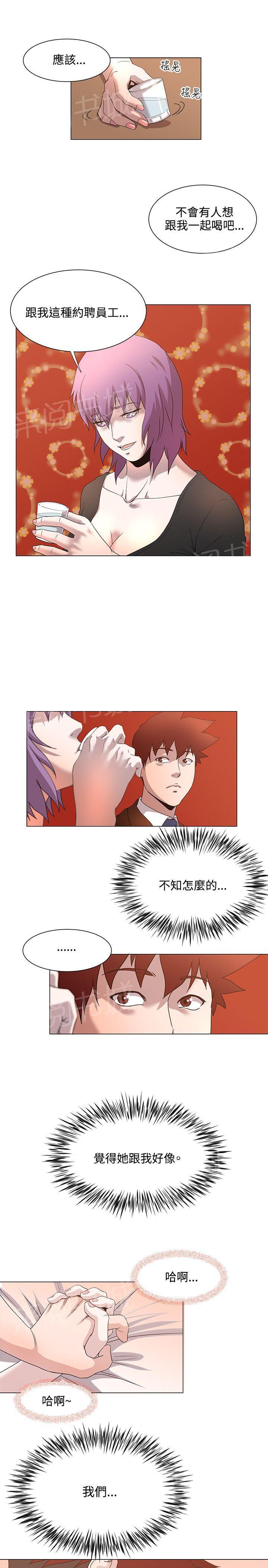 第22话 劈腿6