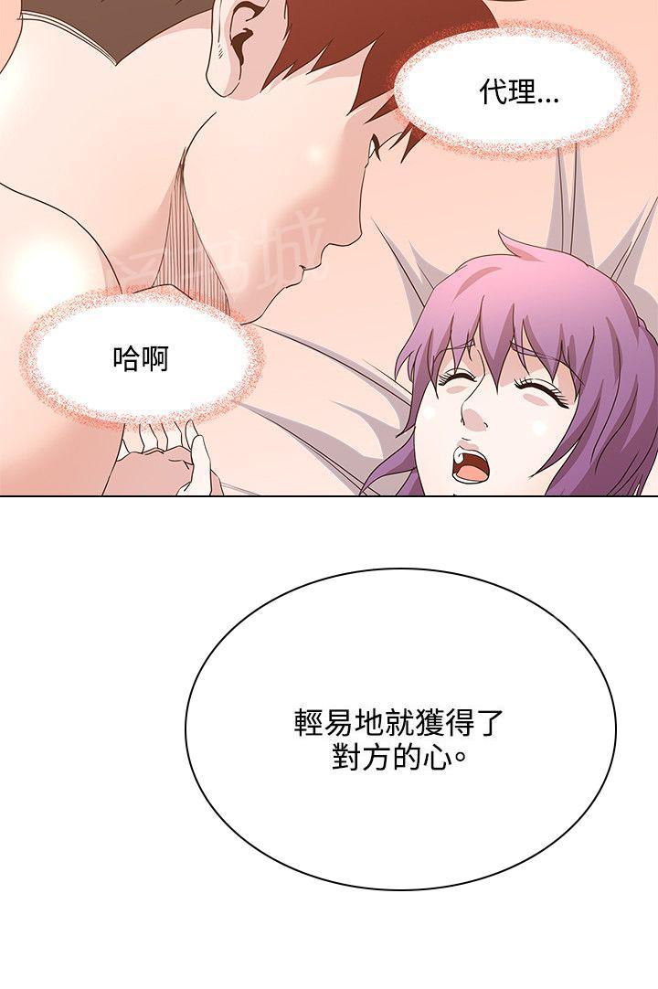第22话 劈腿7