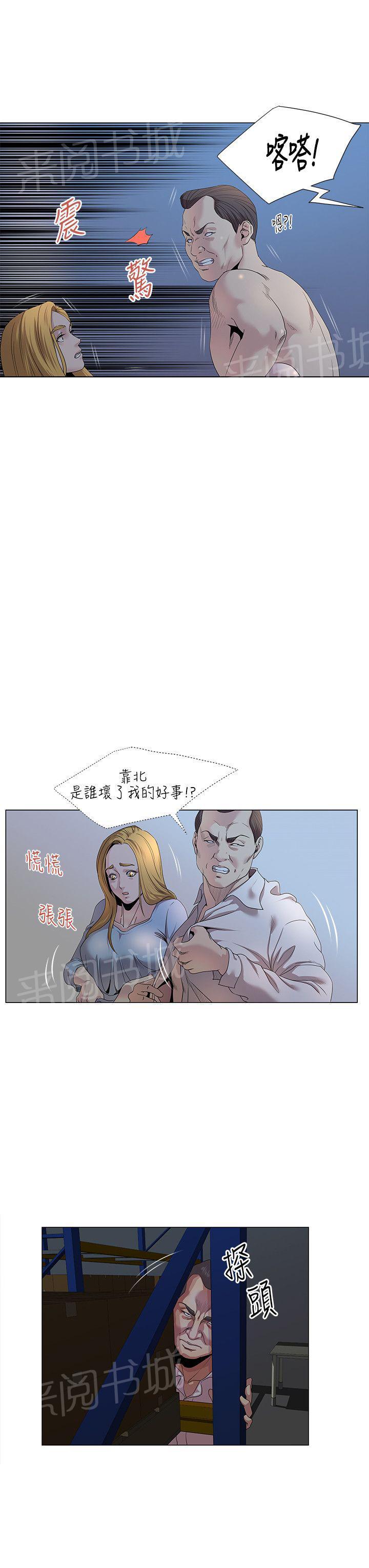 第23话 打击6