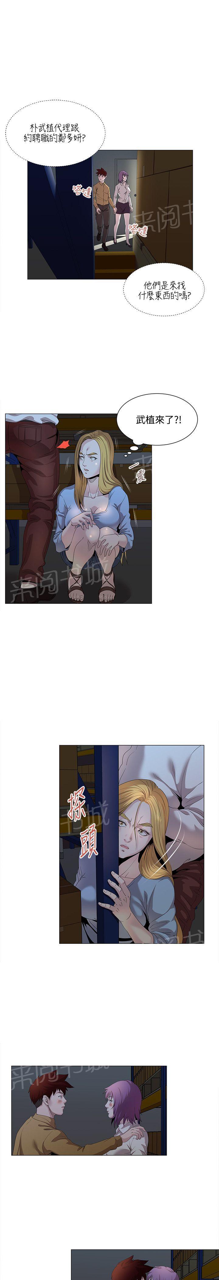 第23话 打击7