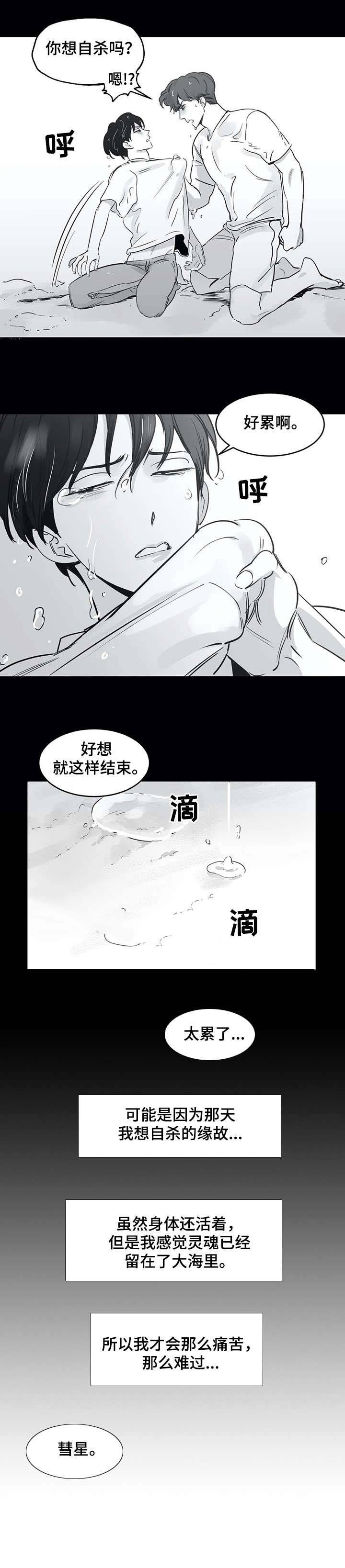 第34话6