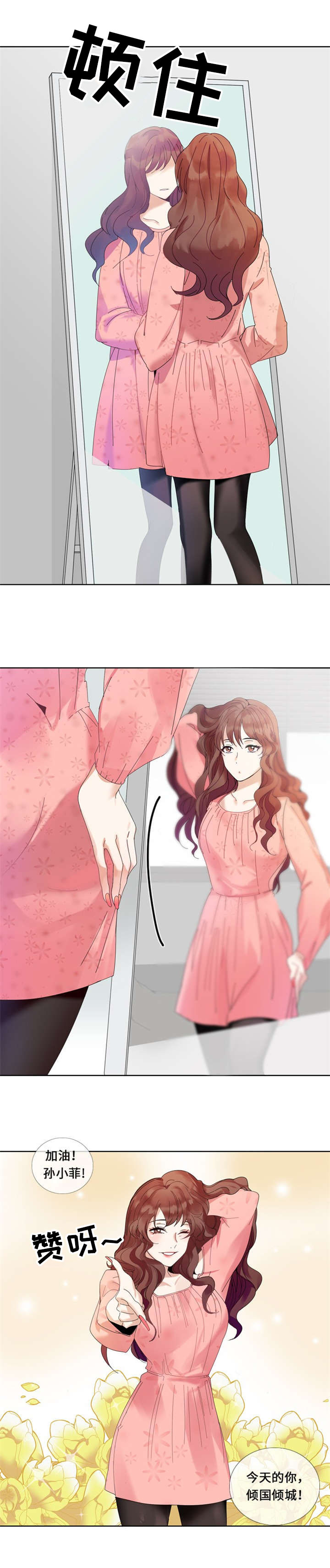 第1章：我要结婚2