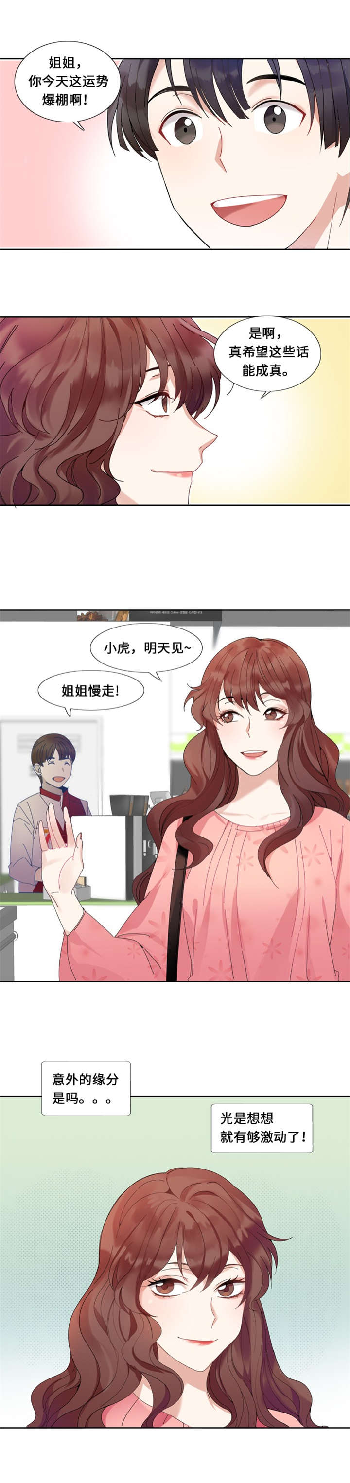 第1章：我要结婚6