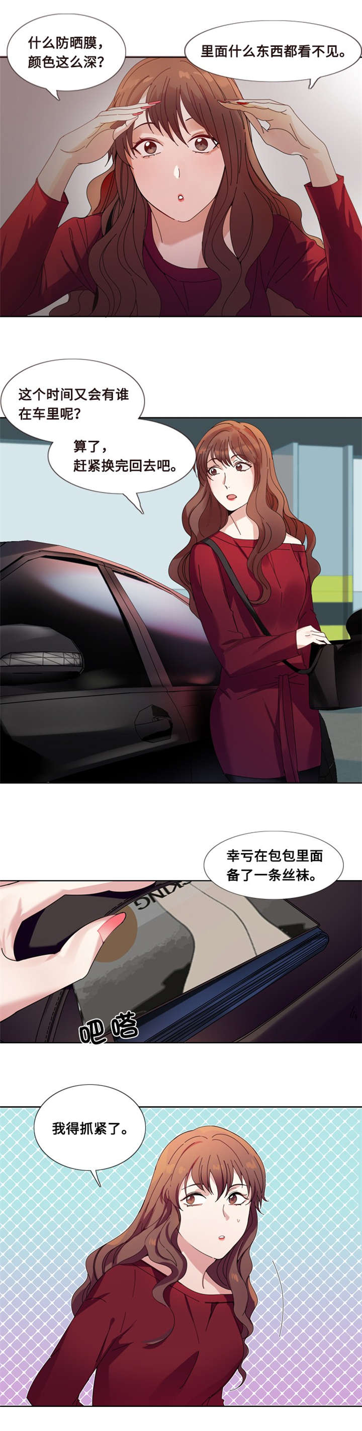 第2章：相遇8