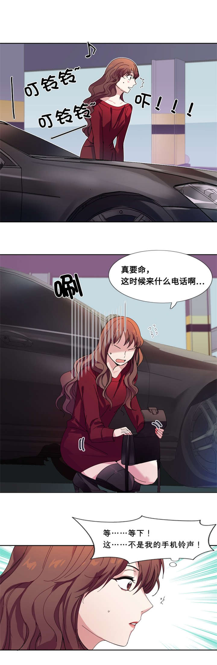 第3章：相遇（二）0