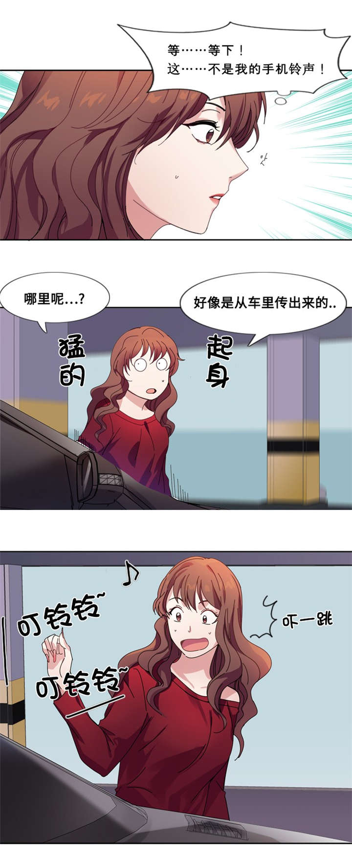 第3章：相遇（二）2
