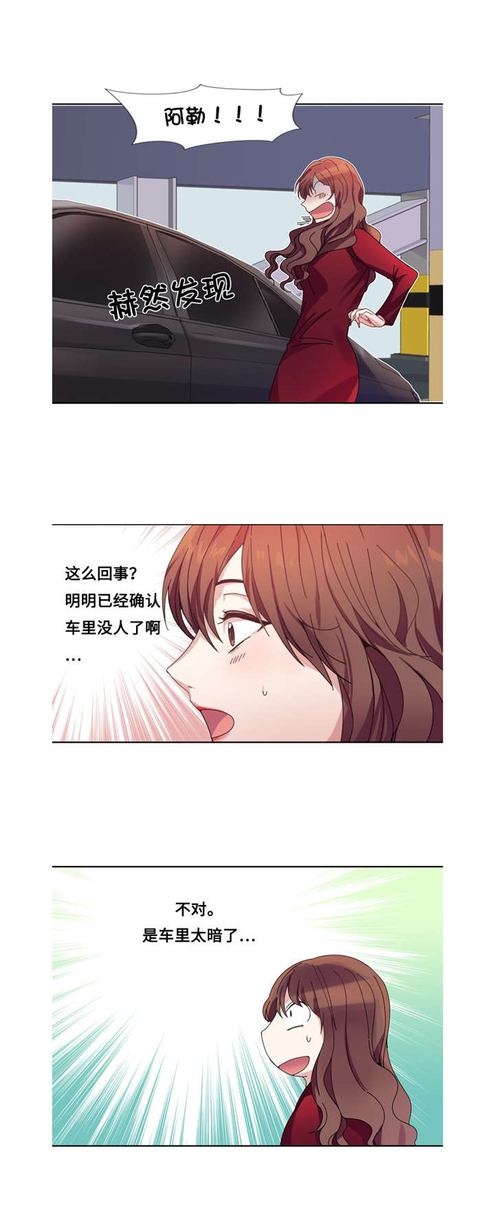第3章：相遇（二）3