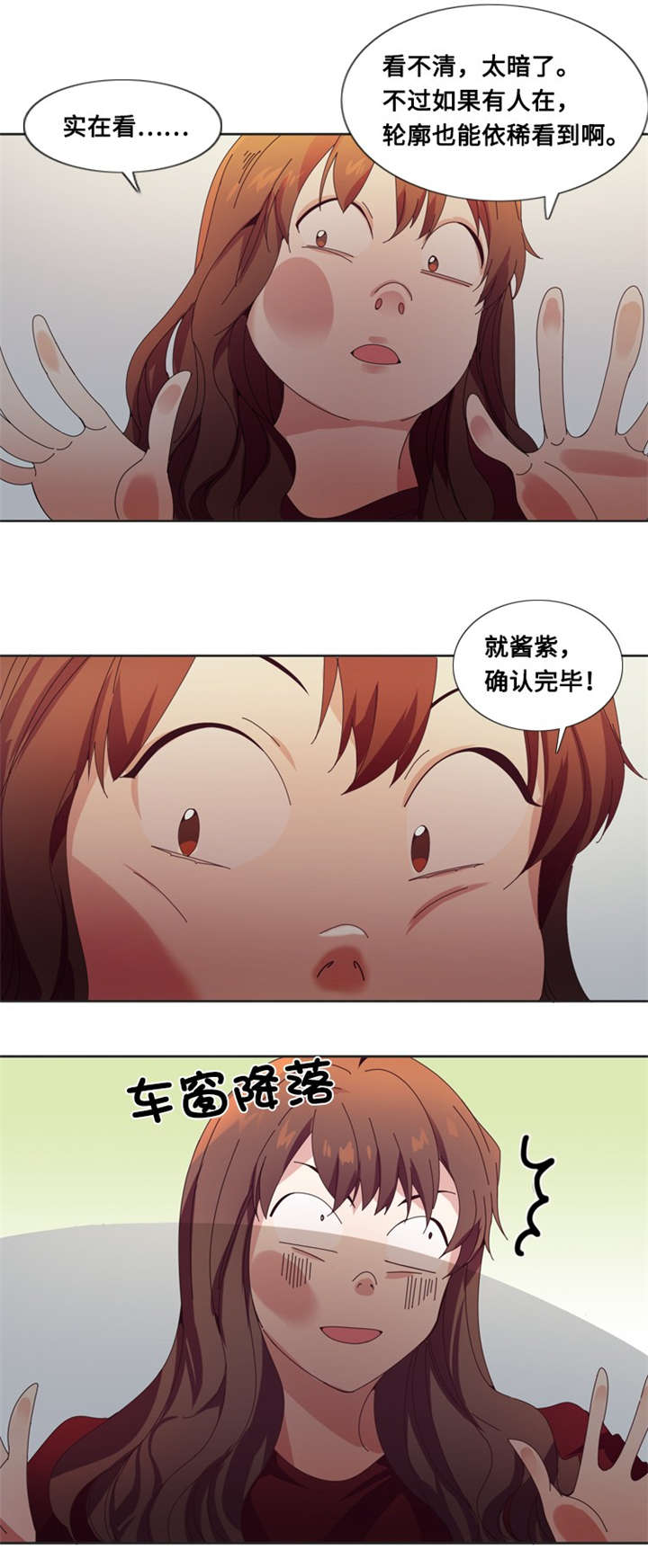 第3章：相遇（二）5