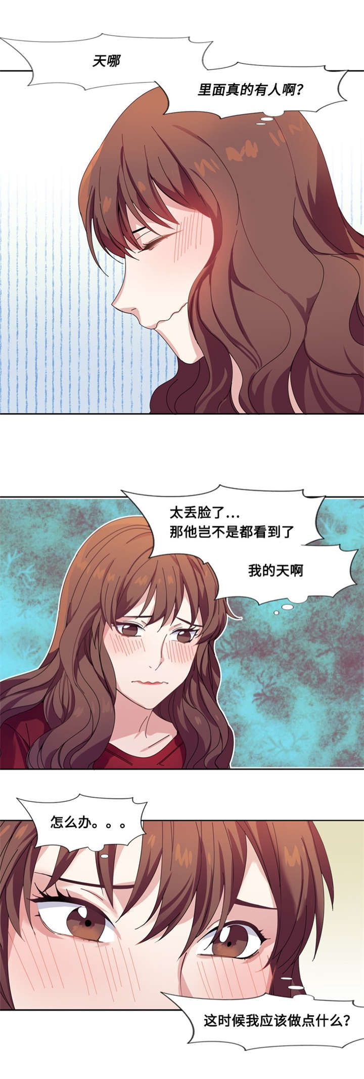 第3章：相遇（二）7