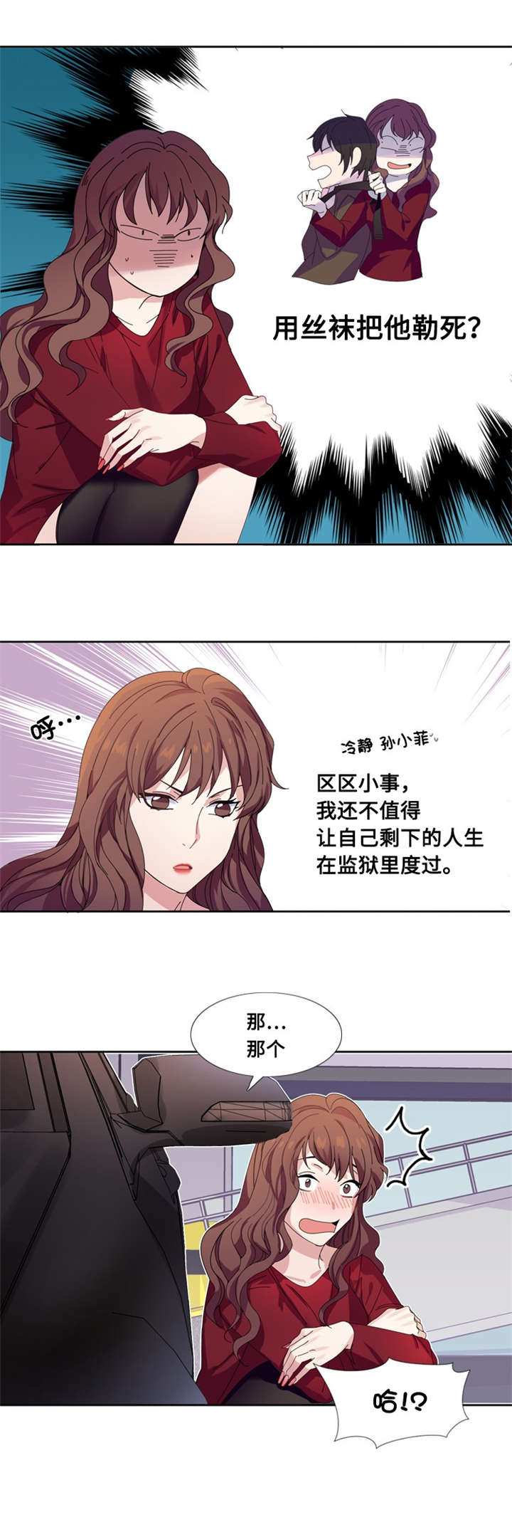 第3章：相遇（二）8