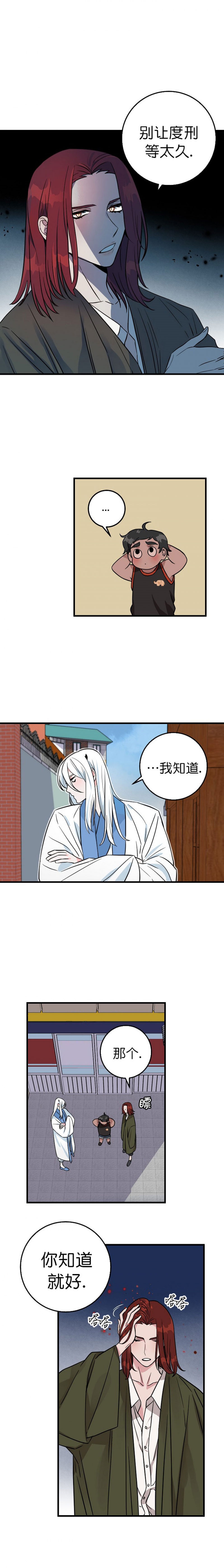 第3话1