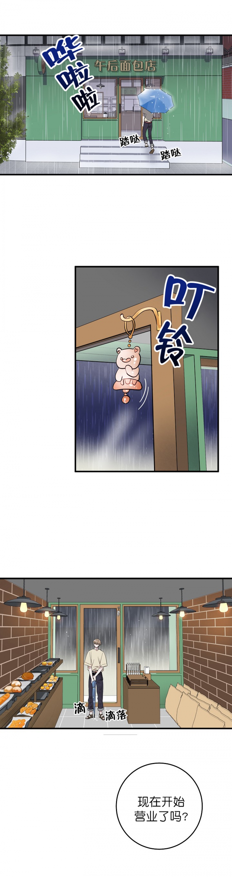 第4话1