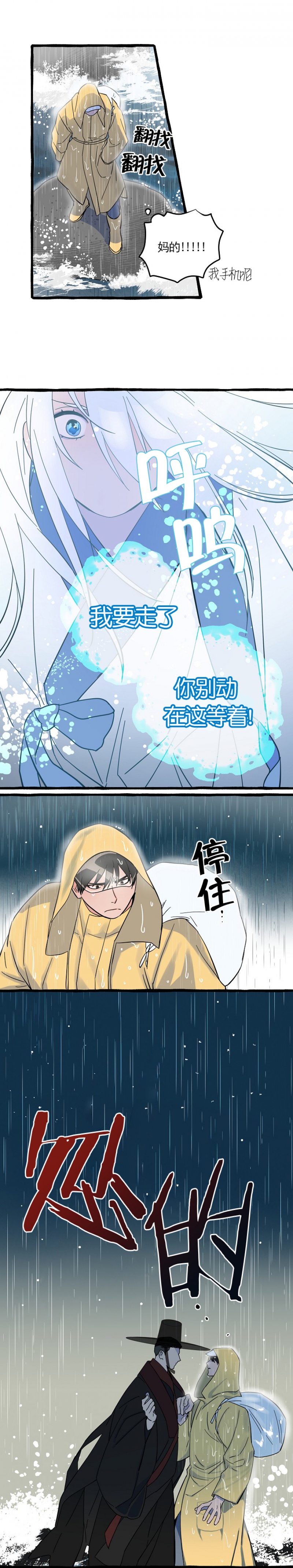 第9话3