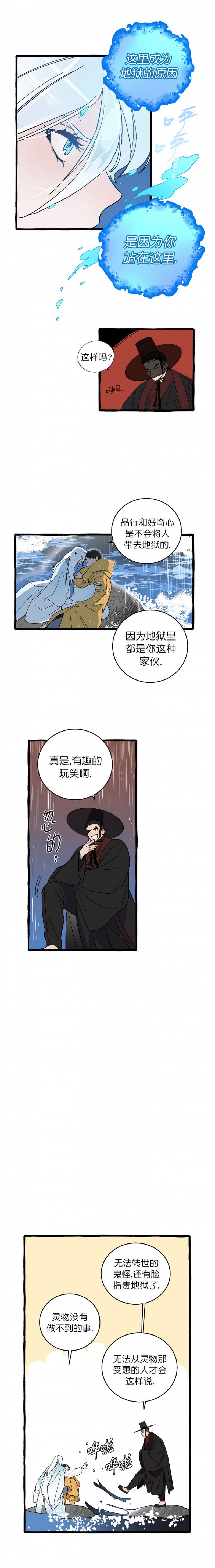 第14话1