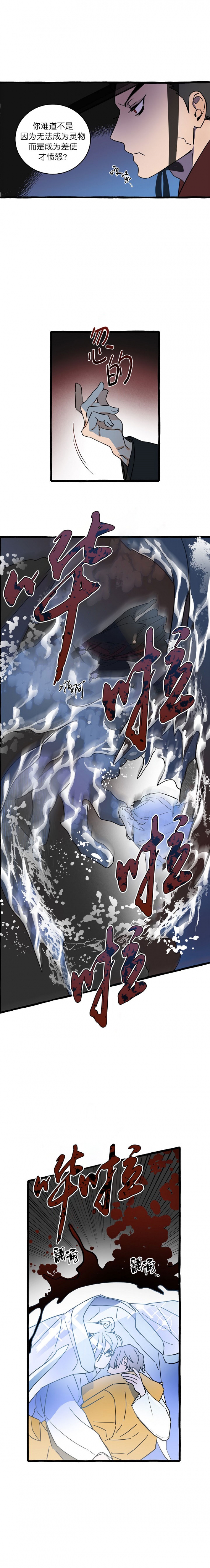 第14话2