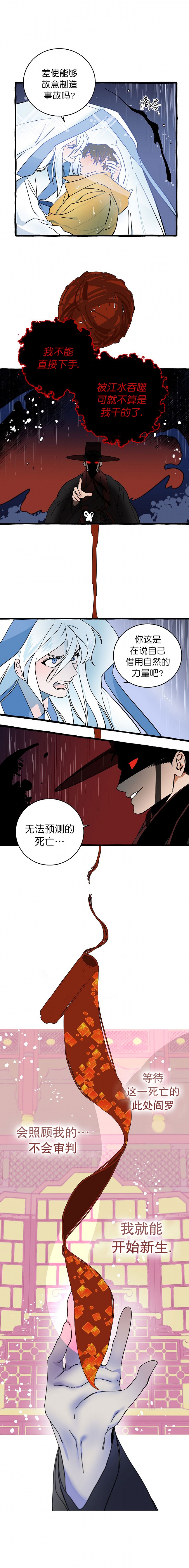 第14话3