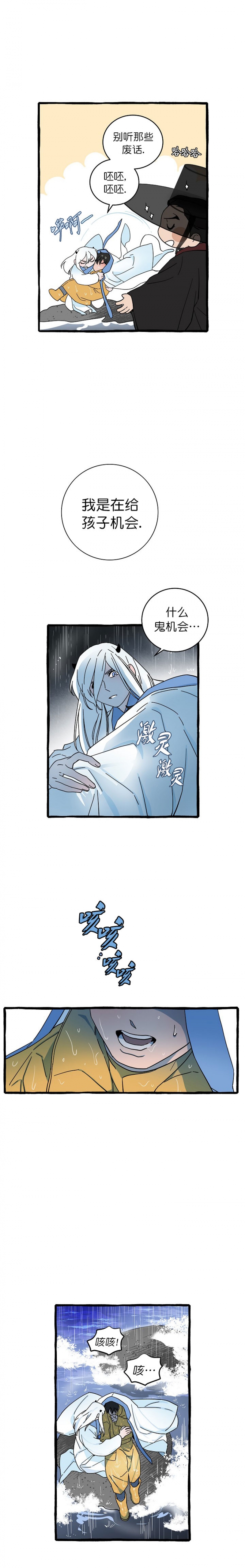 第14话4