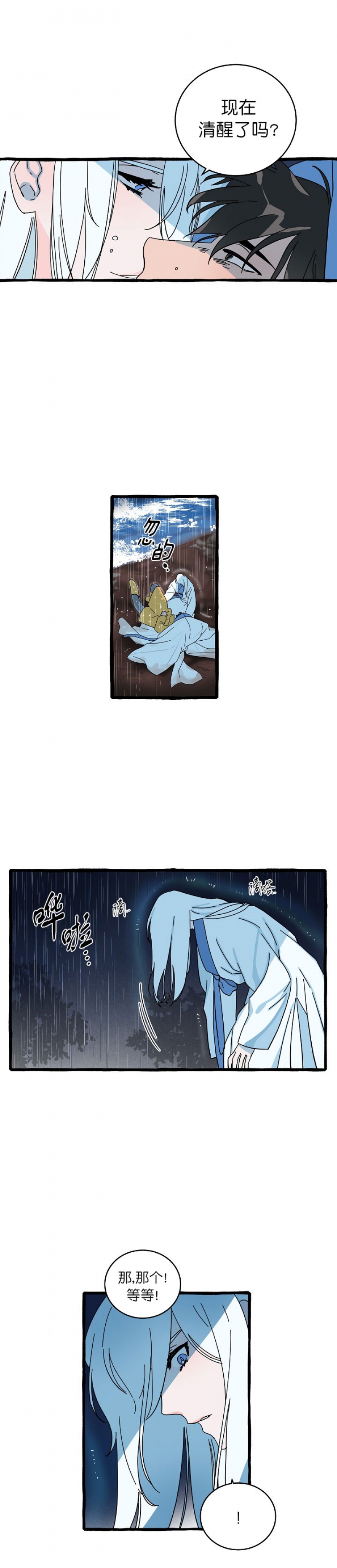 第15话3