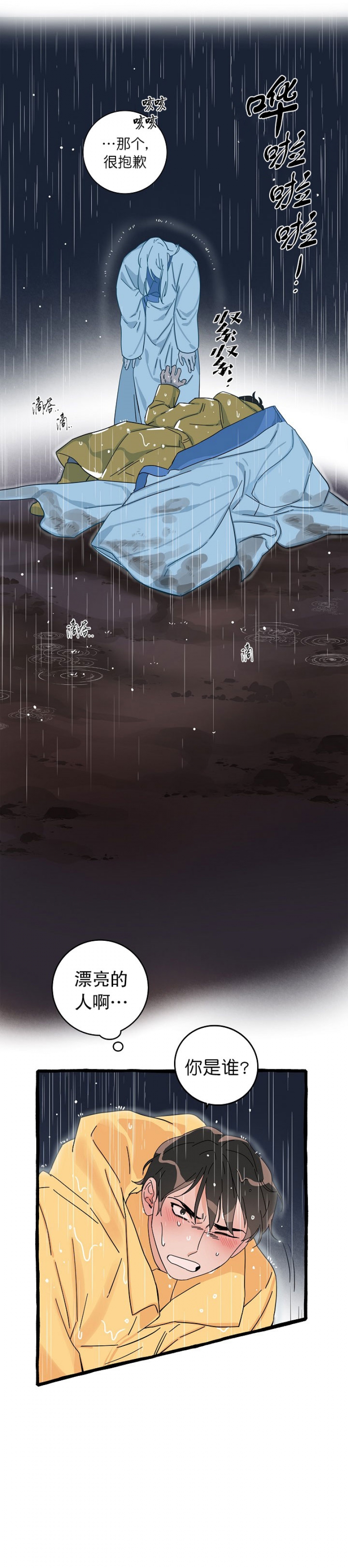 第15话4