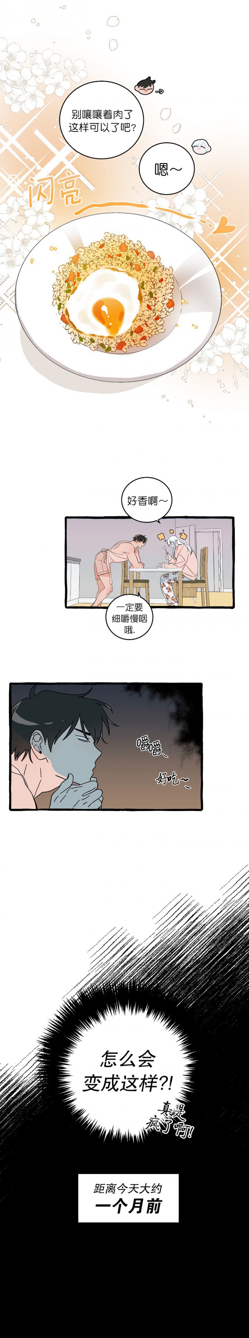 第17话0