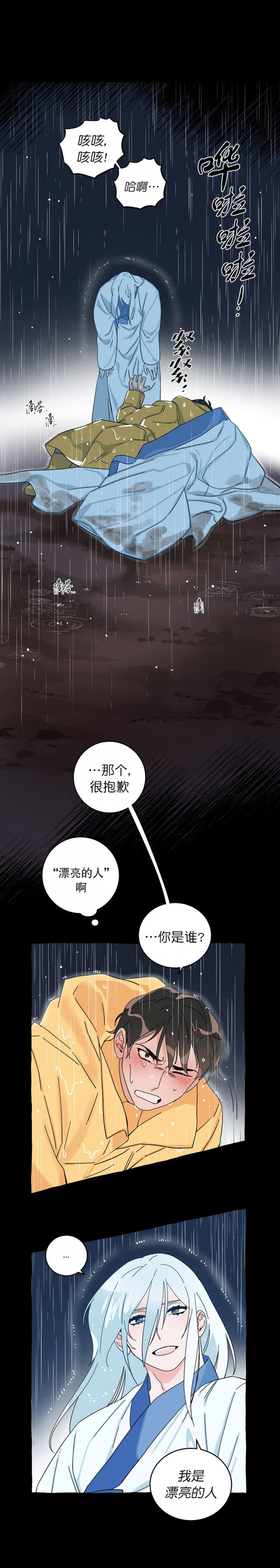 第17话1