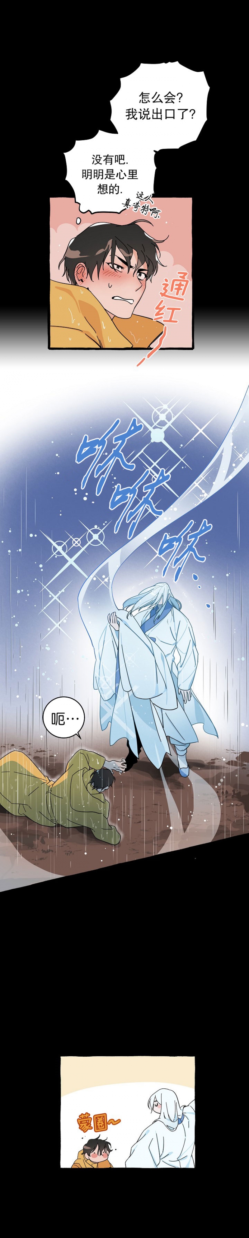 第17话2
