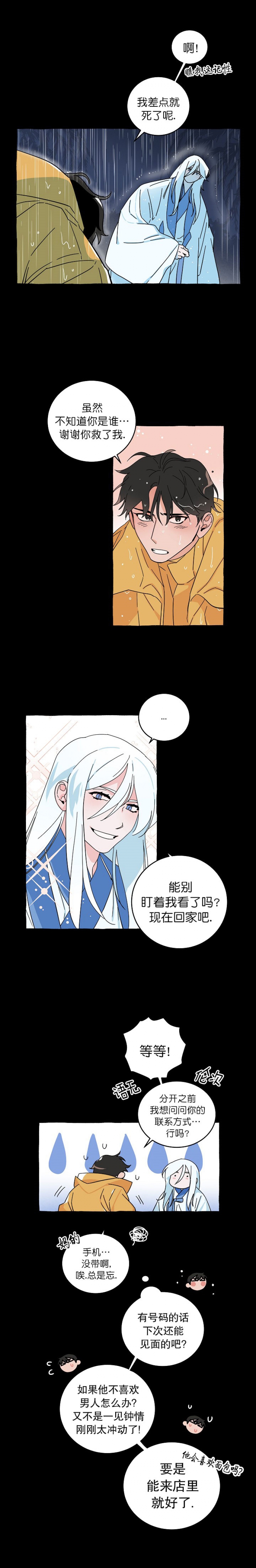 第17话3