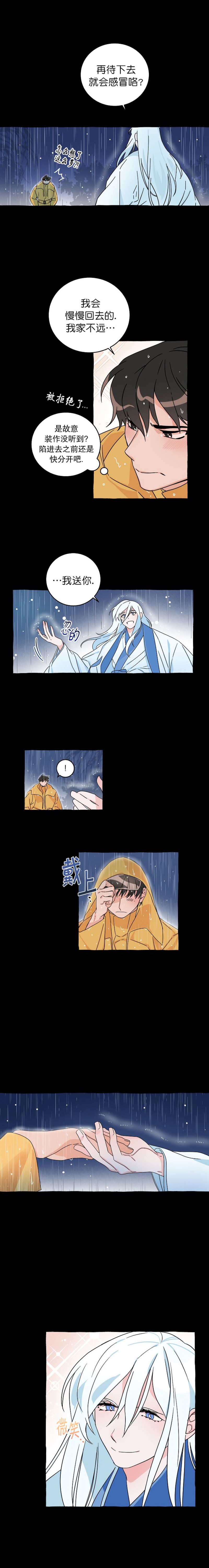 第17话4