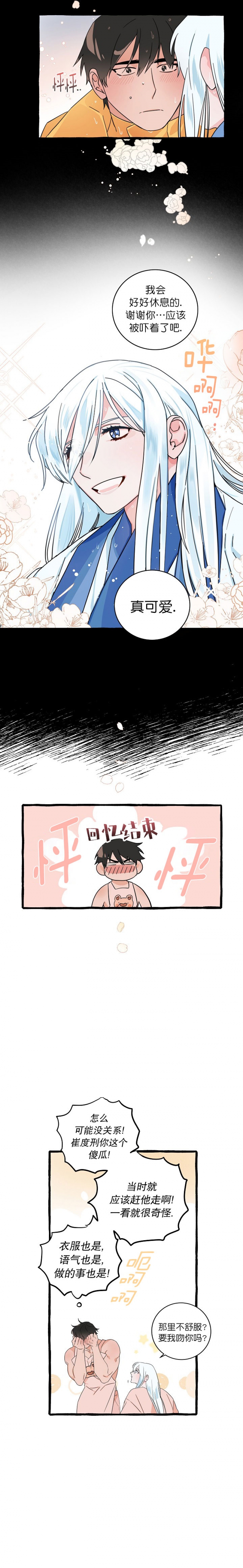 第18话2