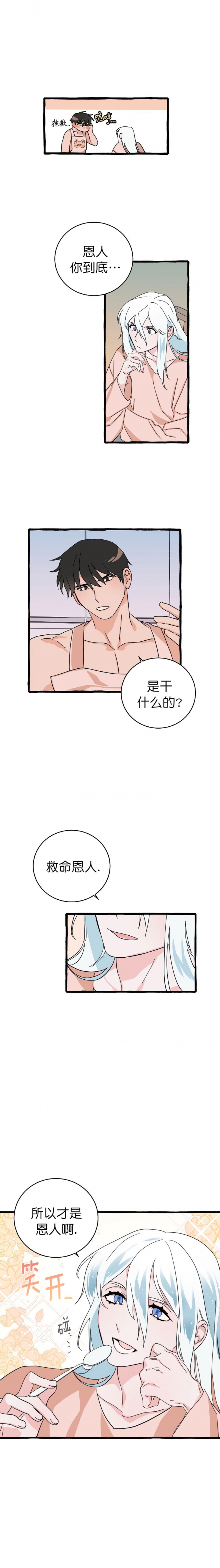 第18话3