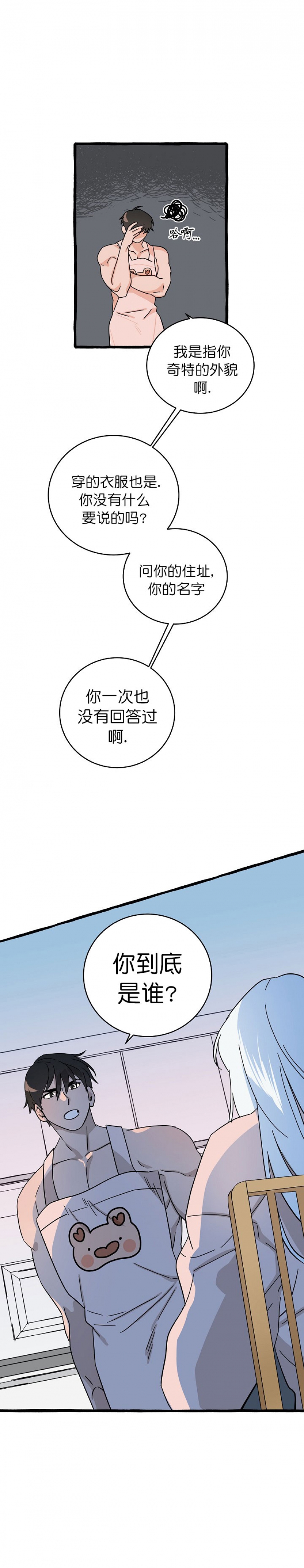 第18话4