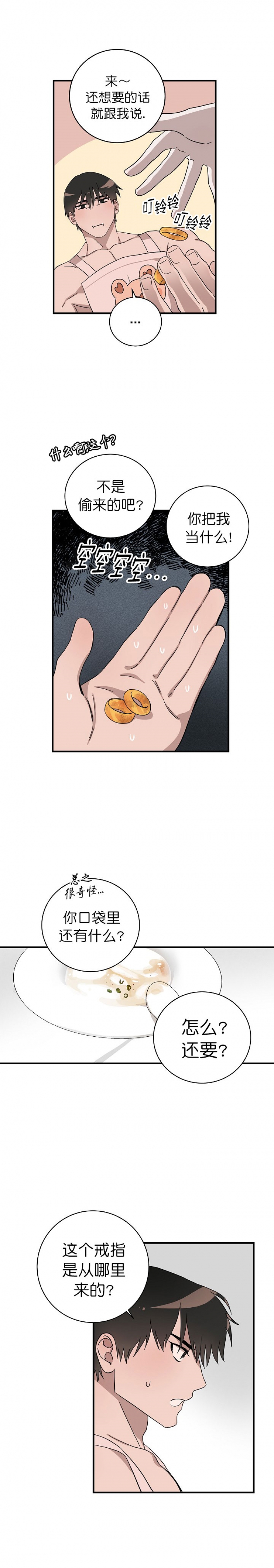 第19话4