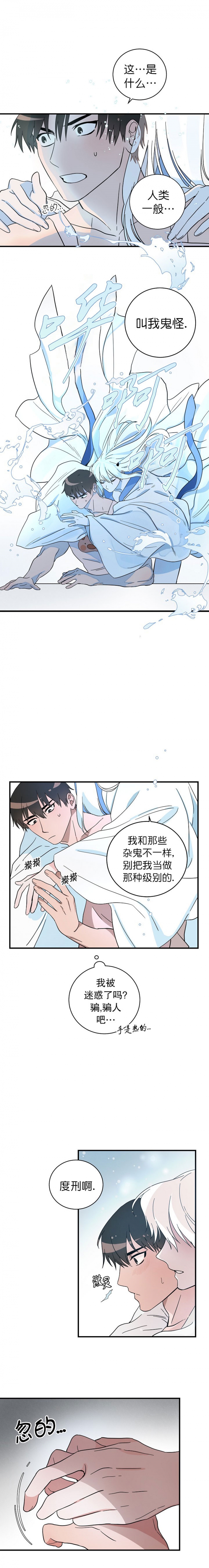 第20话3
