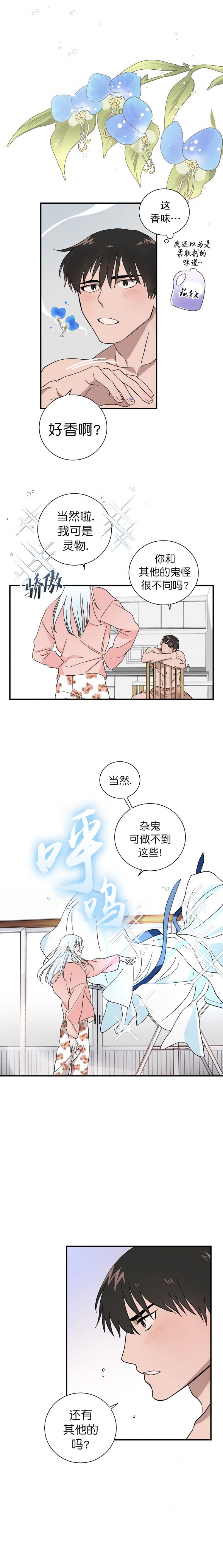 第21话2