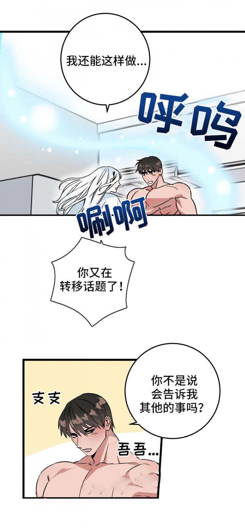 第22话2