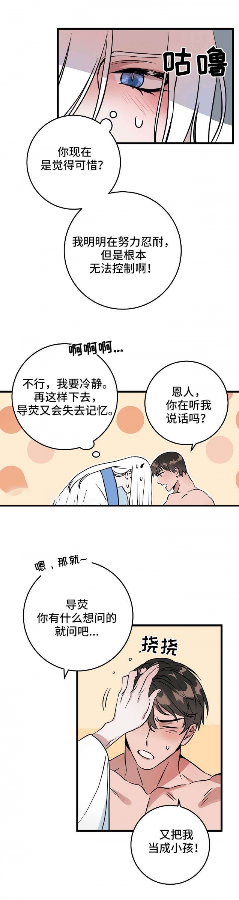 第22话3