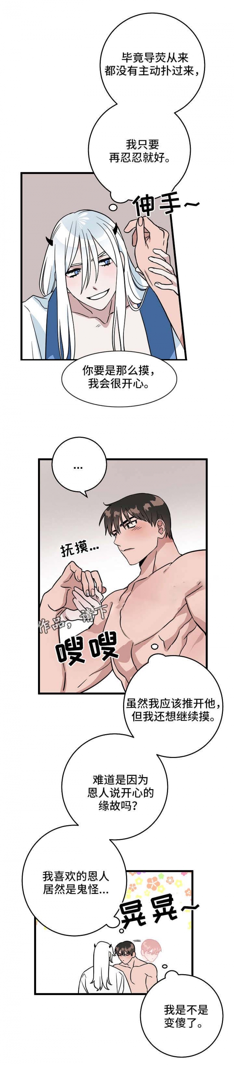 第22话6