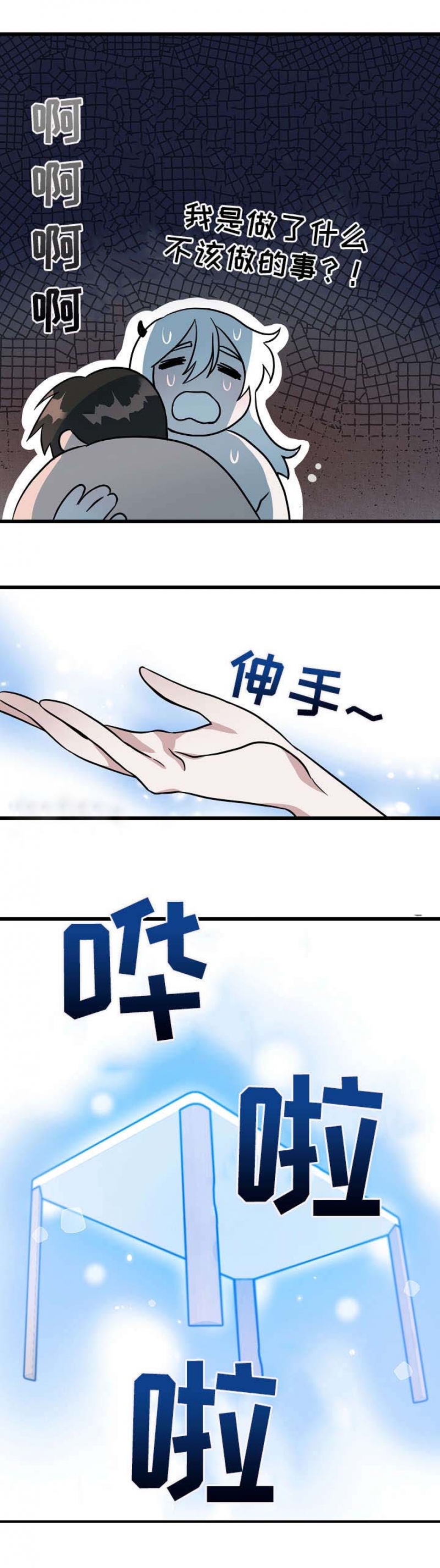 第23话4