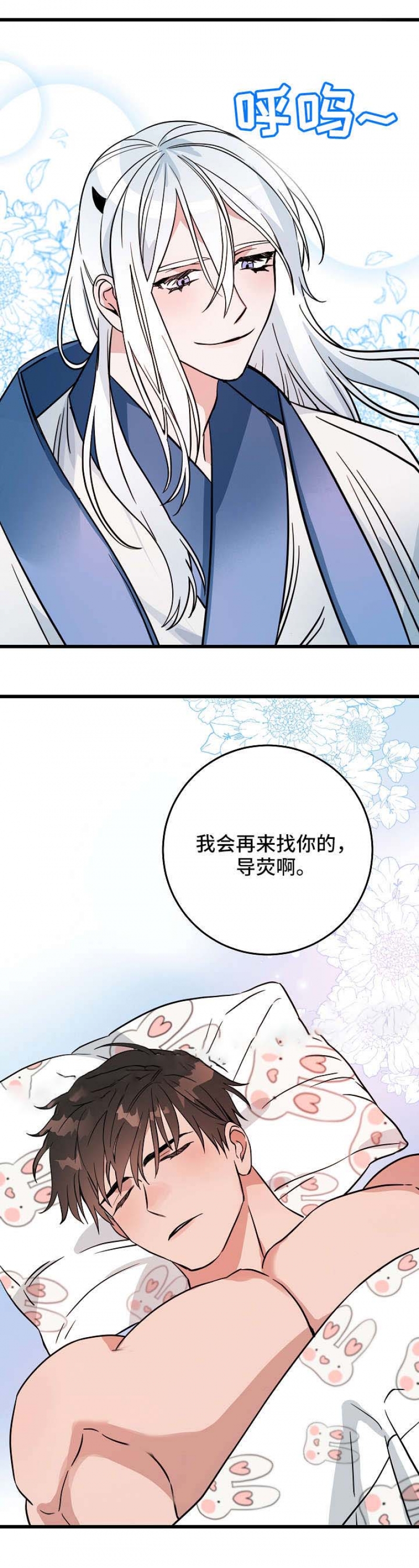 第23话7