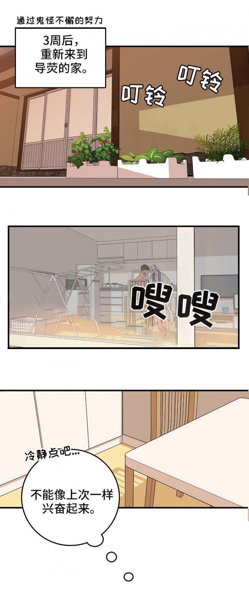 第23话8