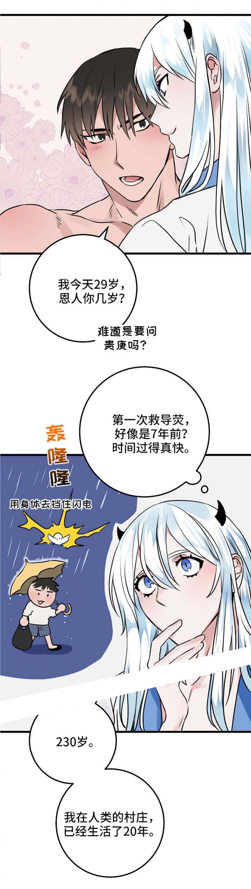 第23话9